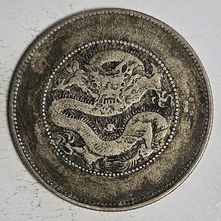 光緒雲南新版三錢六分銀幣 2dq234313fj00872