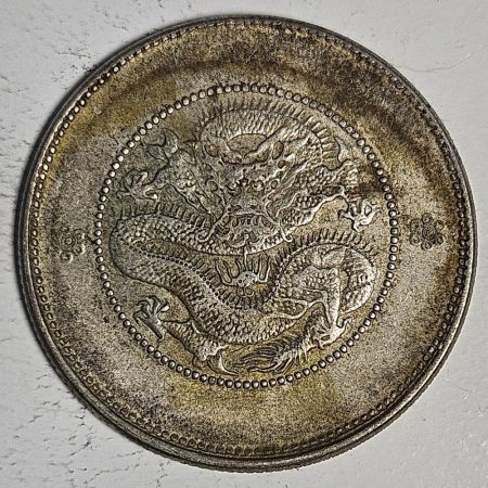 光緒雲南新版三錢六分銀幣 2dq234313fj00873