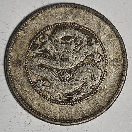 光緒雲南新版三錢六分銀幣 2dq234313fj00874
