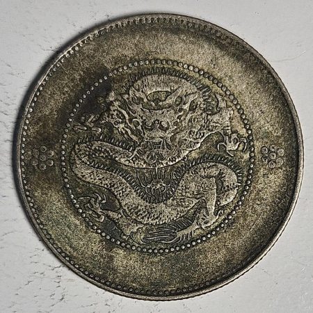 光緒雲南新版三錢六分銀幣 2dq234313fj00875