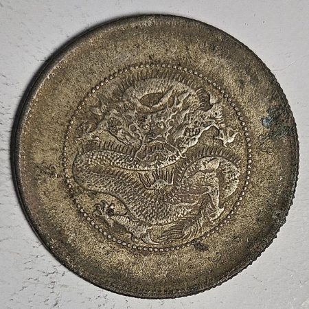 光緒雲南新版三錢六分銀幣 2dq234313fj00877