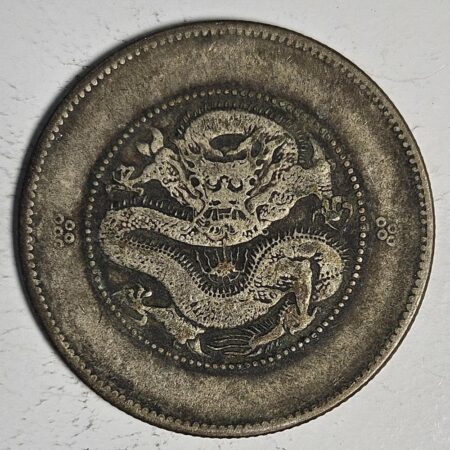 光緒雲南新版三錢六分銀幣 2dq234313fj00882