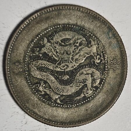 光緒雲南新版三錢六分銀幣 2dq234313fj00883
