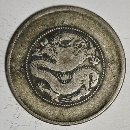 光緒雲南新版三錢六分銀幣 2dq234313fj00884