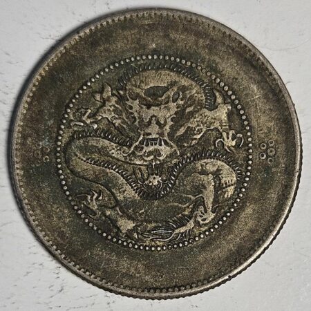 光緒雲南新版三錢六分銀幣 2dq234313fj00885