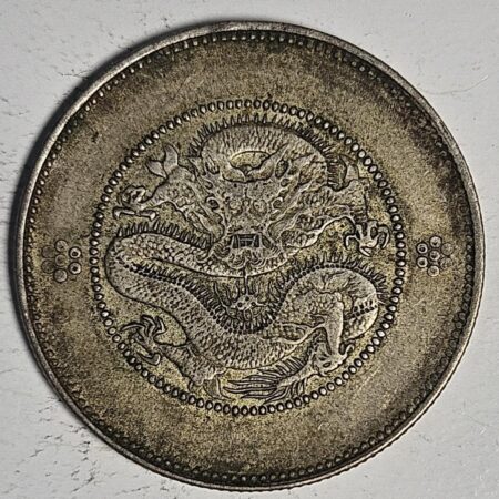 光緒雲南新版三錢六分銀幣 2dq234313fj00886