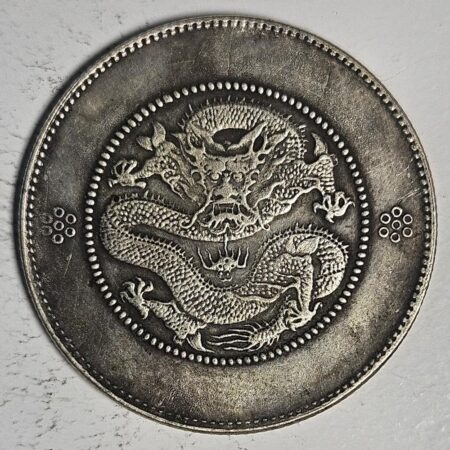 光緒雲南新版三錢六分銀幣 2dq234313fj00890
