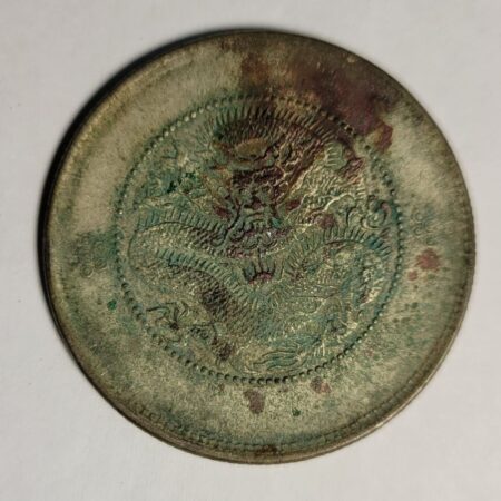 光緒雲南新版三錢六分銀幣 2dq234313fj00891