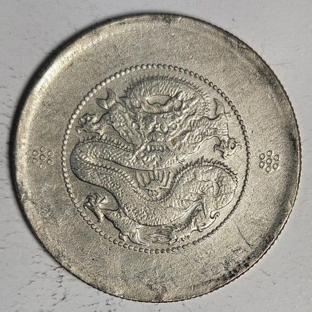 光緒雲南新版三錢六分銀幣 2dq234313fj00897