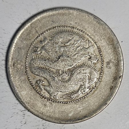 光緒雲南新版三錢六分銀幣 2dq234313fj00899
