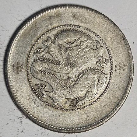 光緒雲南新版三錢六分銀幣 2dq234313fj00900