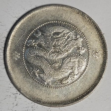 光緒雲南新版三錢六分銀幣 2dq234313fj00901
