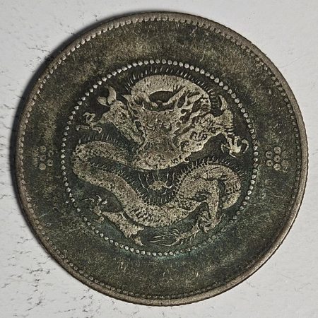 光緒雲南新版三錢六分銀幣 2dq234313fj00906