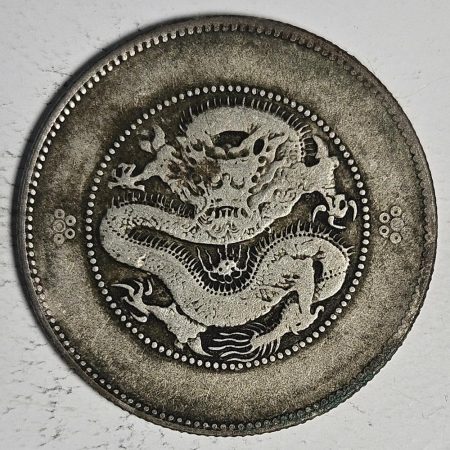 光緒雲南新版三錢六分銀幣 2dq234313fj00912