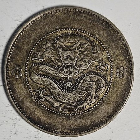 光緒雲南新版三錢六分銀幣 2dq234313fj00914