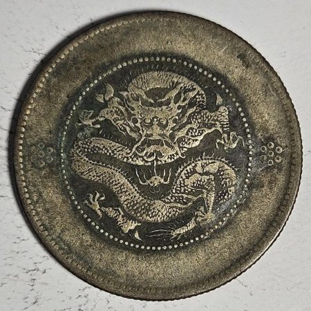 光緒雲南新版三錢六分銀幣 2dq234313fj00915