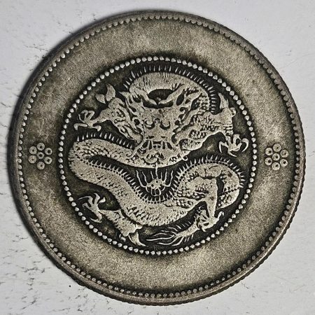 光緒雲南新版三錢六分銀幣 2dq234313fj00916