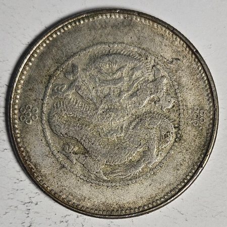 光緒雲南新版三錢六分銀幣 2dq234313fj00917