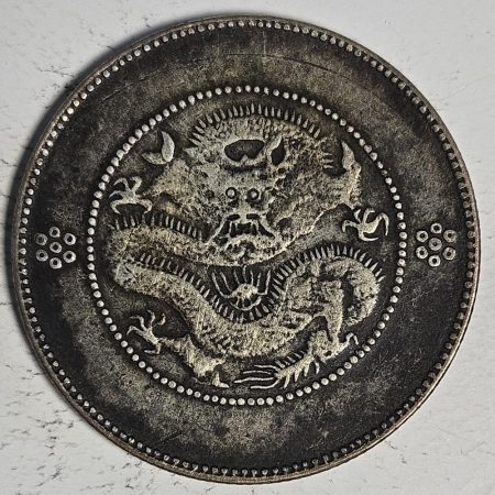 光緒雲南新版三錢六分銀幣 2dq234313fj00923