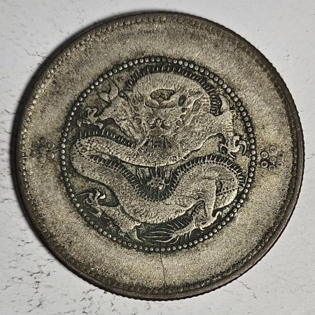 光緒雲南新版三錢六分銀幣 2dq234313fj00925