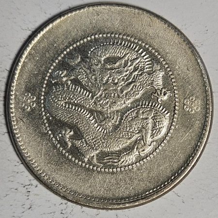 光緒雲南新版三錢六分銀幣 2dq234313fj00926