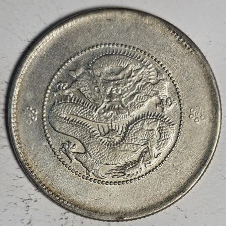 光緒雲南新版三錢六分銀幣 2dq234313fj00928