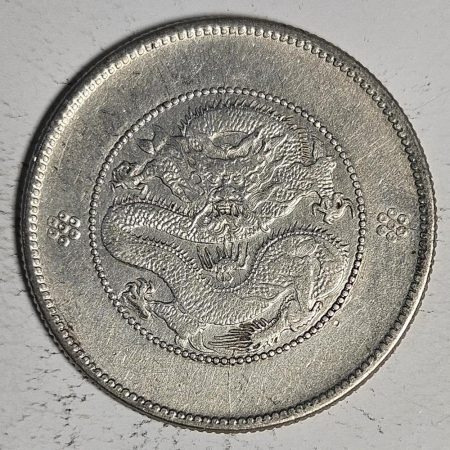 光緒雲南新版三錢六分銀幣 2dq234313fj00929