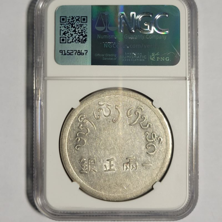 民國雲南富字一兩銀幣 (NGC/AU55) 2mg032311sx00001