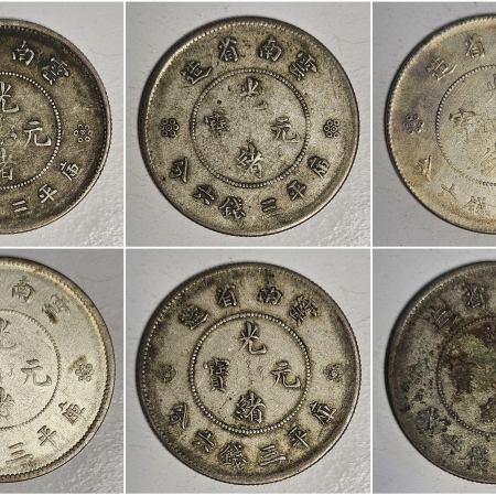 光緒雲南新版三錢六分銀幣 共10枚